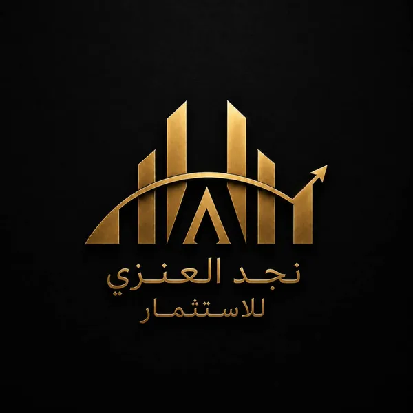 شعار شركة نجد العنزي للاستثمار